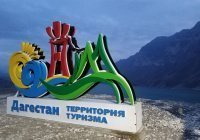 Дагестан планирует принимать около 2,5 млн туристов в год