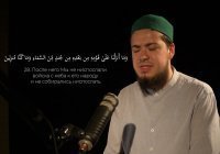 Красивое чтение Священного Корана: сура Ясин (Видео)