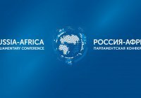 37 стран примут участие в парламентской конференции «Россия – Африка»