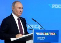 Путин примет участие в парламентской конференции «Россия – Африка»