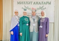 В Татарстане прошел межрегиональный форум «Милләт аналары»
