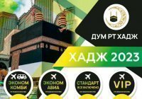 В Татарстане принимаются заявки на совершение хаджа в 2023 году