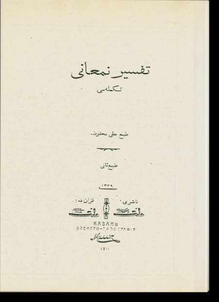 Подборка книг с Darul-Kutub: для тех, кто любит редкости
