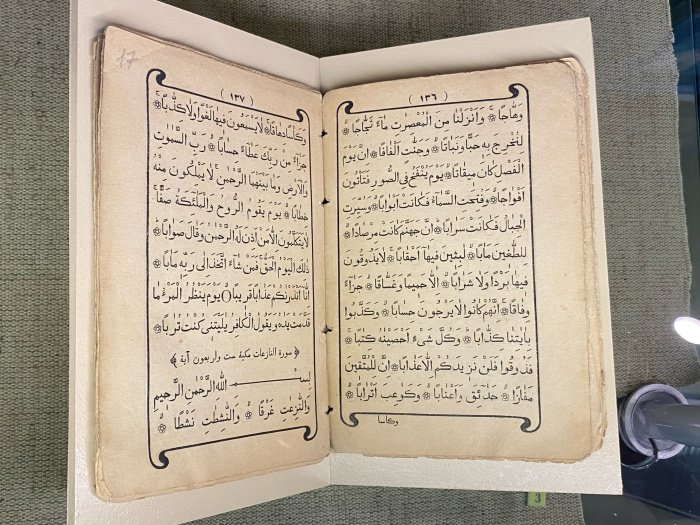 Хафтийак Шариф (Священная седьмая часть Корана), Казань, типография Харитонова, 1904.