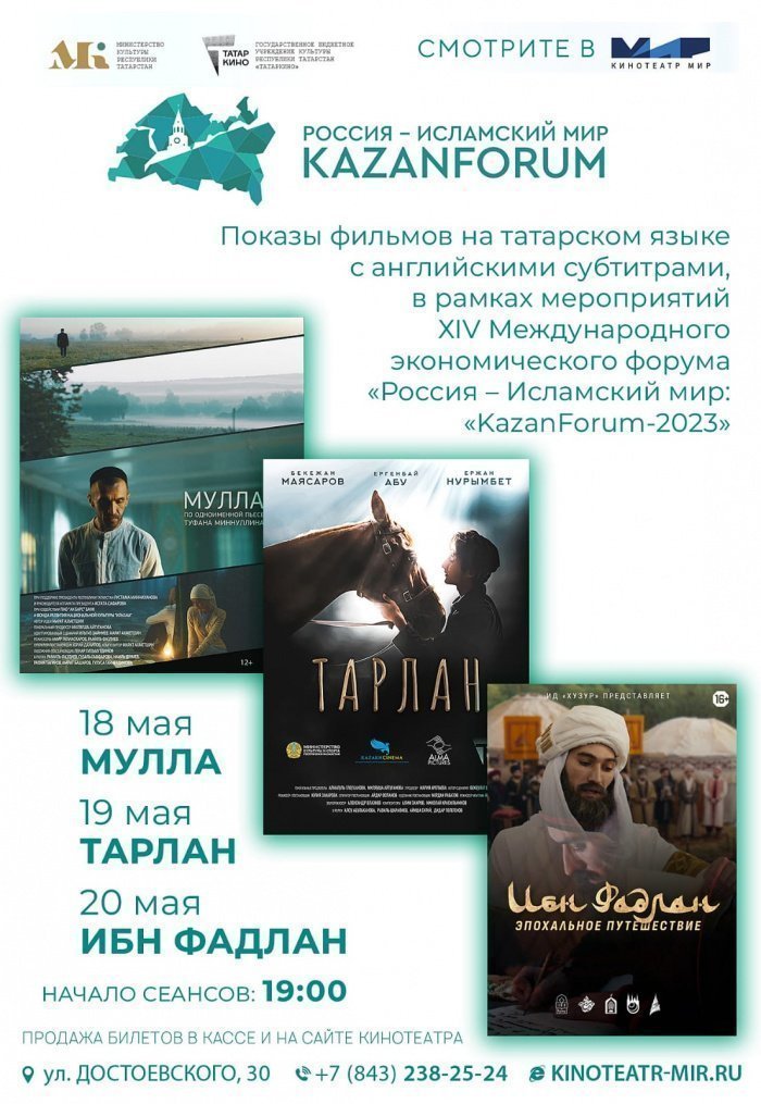 Участникам KazanForum покажут фильм «Ибн Фадлан»