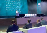 Пленарное заседание KazanForum началось с чтения Корана