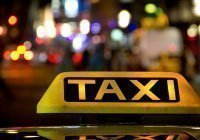 Профессии «водитель такси» дадут государственное определение