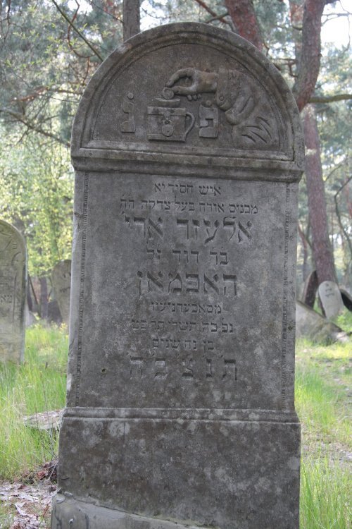 Цдака на еврейском могильном камне. Еврейское кладбище в Отвоке. Фото: upload.wikimedia.org.