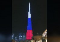 Бурдж-Халифа окрасилась в цвета российского флага (ВИДЕО)