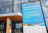 В Санкт-Петербурге открывается второй саммит Россия – Африка