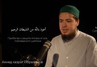 Хафтияк Шариф: красивое чтение Корана – сура Ясин (ВИДЕО)