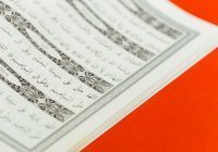 Какой аят Корана был ниспослан пророку Мухаммаду ﷺ последним?