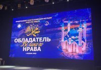 В Казани проходит вечер мавлида «Обладатель великого нрава» (ФОТО)