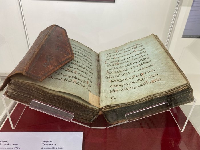 Коран. Рукопись, начало XIX века.