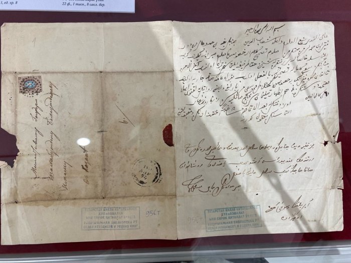 Письмо муфтия Салим-Гирея Тевкелева Шигабутдину Марджани. 1870 год.