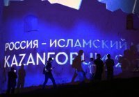 На сайте достижения.рф можно проголосовать за KazanForum
