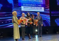 ИД «Хузур» стал победителем Всероссийского журналистского конкурса «Многоликая Россия»