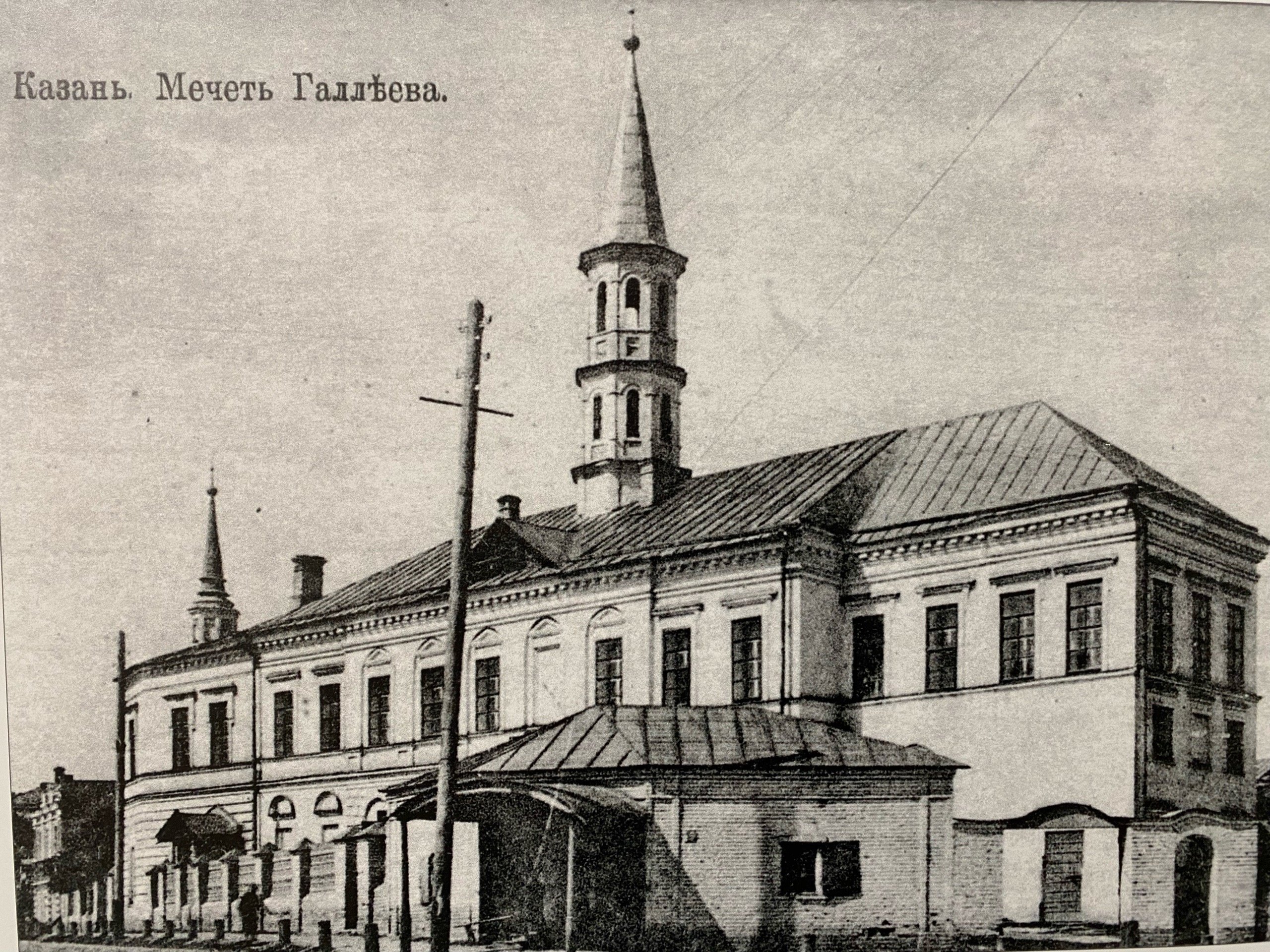 Галеевская мечеть. 1900-е годы.