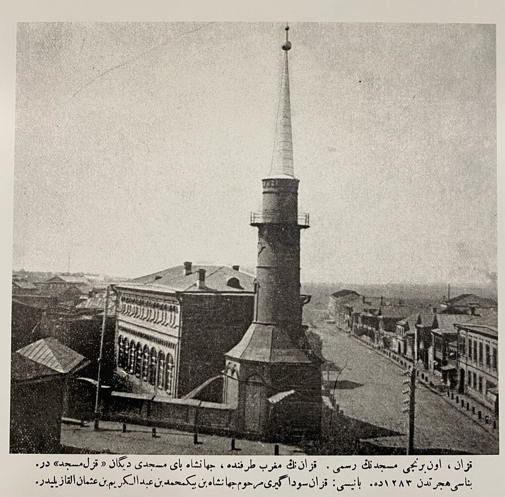 Султанская мечеть. 1911 год.