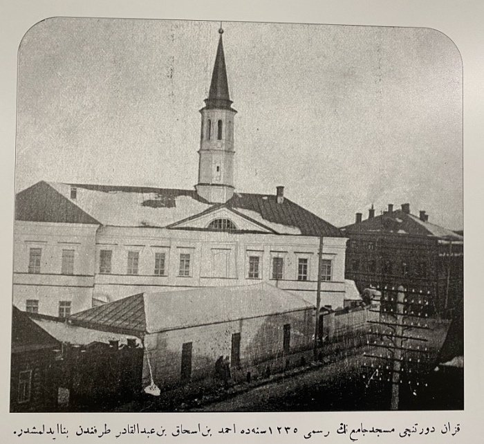 Голубая мечеть. 1911 год.
