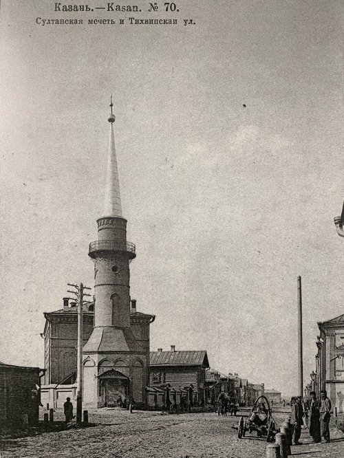 Султанская мечеть. 1900-е годы.