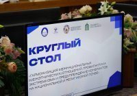 Гармонизацию межнациональных отношений обсудили на круглом столе в Дагестане