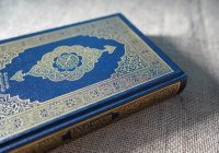 Главная драгоценность мусульман: путь сохранения Корана