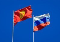 Киргизия подтвердила намерение соблюдать введенные против России санкции
