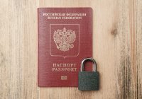 Преступники в пяти регионах лишились гражданства России