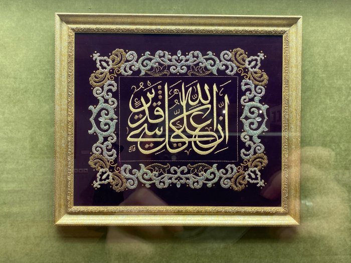 Шамаиль "Воистину, Аллах - творец всего". 2005