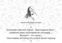 6 марта – 155 лет со дня рождения Мухлисы Буби