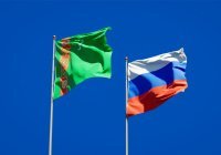 Россия и Туркменистан условились об укреплении стратегического партнерства