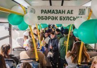 В Казани 5 апреля запустят благотворительный маршрут Рамадана № 30