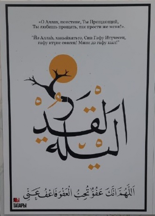 Уникальные каллиграфические открытки на Ураза-байрам (Фото)