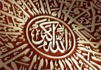 В России может появиться Музей исламского искусства