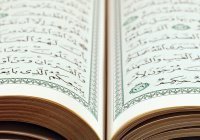 Коран-онлайн: слушаем суру аль-Анфаль