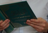 «Читай с именем твоего Господа»: о непреходящем значении книг и знаний в исламе