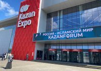 Стартует деловая программа KazanForum