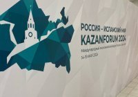 На KazanForum анонсировали выпуск цифрового сукука