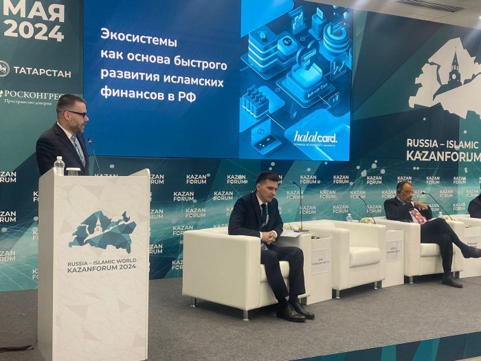 На KazanForum обсудили место искусственного интеллекта в исламских финансах