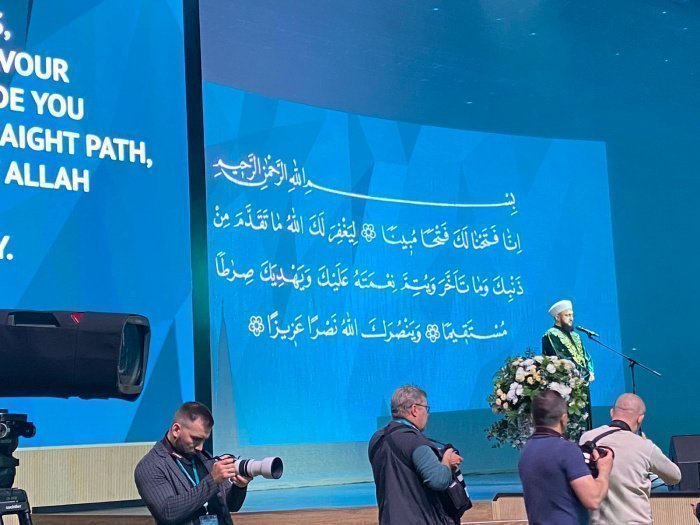 Пленарное заседание KazanForum 2024 началось с чтения Корана
