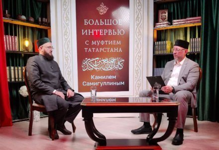 Большое интервью с муфтием Татарстана