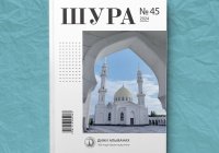 В свет вышел 45-й номер альманаха «Шура»