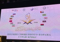 В Казани стартует Премия Священного Корана стран БРИКС+ (ФОТО)