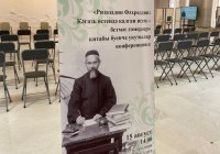 В Альметьевске прошла конференция, посвященная Ризаэддину Фахреддину