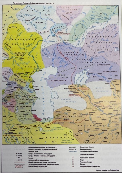 Карта путешествия багдадского посольства в Булгарию в 921-922 гг. Автор А. Астайкин (Из книги "История ислама в России")