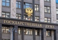 Госдума рассмотрит запрет для мигрантов привозить семьи