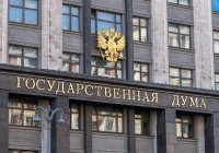 Парламенты России и Омана подпишут соглашение о сотрудничестве