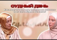 Судный день: как подготовиться, найдем ли близких и от кого будем бежать? (Видео)