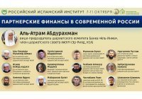 Эксперты обсудят в Казани развитие исламских финансов в России